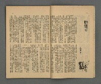 期刊名稱：野風129期圖檔，第7張，共35張