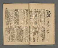 期刊名稱：野風129期圖檔，第13張，共35張