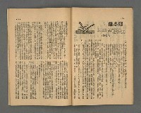 期刊名稱：野風129期圖檔，第22張，共35張