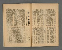 期刊名稱：野風129期圖檔，第24張，共35張