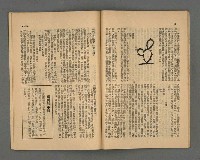 期刊名稱：野風129期圖檔，第25張，共35張