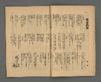 期刊名稱：野風129期圖檔，第26張，共35張