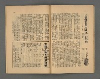 期刊名稱：野風129期圖檔，第27張，共35張