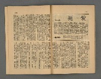 期刊名稱：野風129期圖檔，第28張，共35張