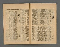 期刊名稱：野風129期圖檔，第30張，共35張