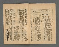 期刊名稱：野風129期圖檔，第31張，共35張