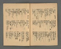 期刊名稱：野風129期圖檔，第33張，共35張