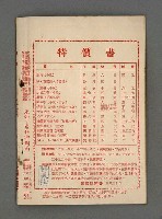 期刊名稱：野風129期圖檔，第35張，共35張