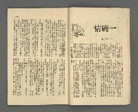 期刊名稱：野風130期圖檔，第10張，共35張