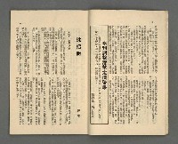 期刊名稱：野風130期圖檔，第13張，共35張