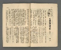 期刊名稱：野風130期圖檔，第20張，共35張