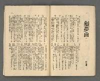 期刊名稱：野風130期圖檔，第22張，共35張