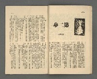 期刊名稱：野風130期圖檔，第26張，共35張