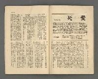 期刊名稱：野風130期圖檔，第29張，共35張