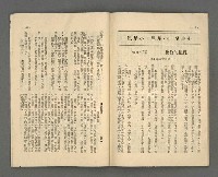 期刊名稱：野風130期圖檔，第31張，共35張