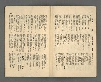 期刊名稱：野風130期圖檔，第32張，共35張