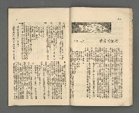 期刊名稱：野風131期圖檔，第13張，共35張