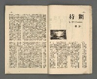 期刊名稱：野風131期圖檔，第17張，共35張