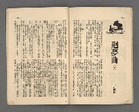 期刊名稱：野風131期圖檔，第22張，共35張