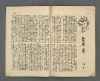 期刊名稱：野風131期圖檔，第26張，共35張