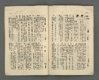 期刊名稱：野風131期圖檔，第31張，共35張