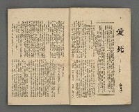 期刊名稱：野風132期圖檔，第3張，共35張