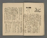 期刊名稱：野風132期圖檔，第9張，共35張