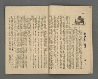 期刊名稱：野風132期圖檔，第10張，共35張