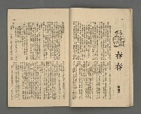 期刊名稱：野風132期圖檔，第13張，共35張