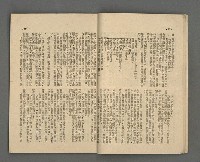 期刊名稱：野風132期圖檔，第15張，共35張