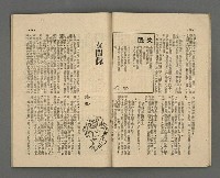 期刊名稱：野風132期圖檔，第16張，共35張