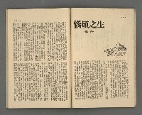 期刊名稱：野風132期圖檔，第20張，共35張