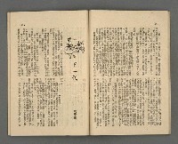 期刊名稱：野風132期圖檔，第23張，共35張