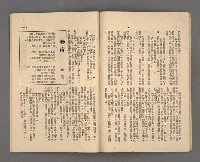 期刊名稱：野風132期圖檔，第24張，共35張