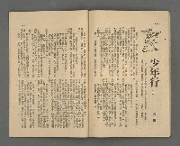 期刊名稱：野風132期圖檔，第29張，共35張