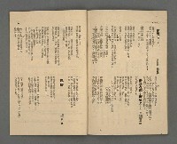 期刊名稱：野風132期圖檔，第33張，共35張