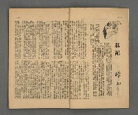 期刊名稱：野風133期圖檔，第3張，共35張