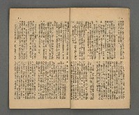 期刊名稱：野風133期圖檔，第4張，共35張