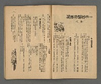 期刊名稱：野風133期圖檔，第10張，共35張