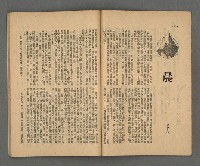 期刊名稱：野風133期圖檔，第12張，共35張