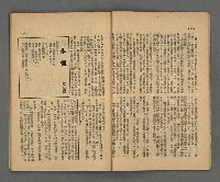 期刊名稱：野風133期圖檔，第13張，共35張