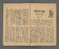 期刊名稱：野風133期圖檔，第14張，共35張