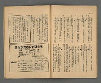 期刊名稱：野風133期圖檔，第23張，共35張