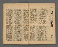 期刊名稱：野風133期圖檔，第24張，共35張