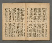 期刊名稱：野風133期圖檔，第25張，共35張