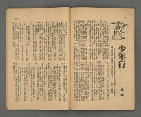 期刊名稱：野風133期圖檔，第28張，共35張