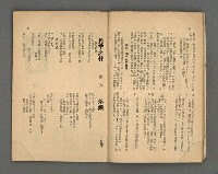 期刊名稱：野風136期圖檔，第7張，共35張