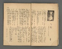 期刊名稱：野風136期圖檔，第8張，共35張