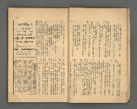 期刊名稱：野風136期圖檔，第11張，共35張