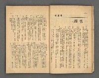 期刊名稱：野風136期圖檔，第13張，共35張